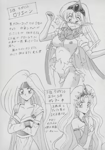 Page 4 of Osawari Dungeon 4 - preview thumbnail