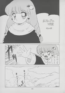 Page 42 of Osawari Dungeon 4 - preview thumbnail
