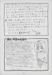 Page 74 of Osawari Dungeon 4 - preview thumbnail