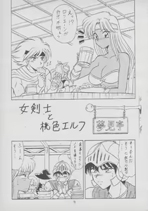 Page 8 of Osawari Dungeon 4 - preview thumbnail