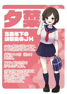 Page 3 of Asarenmae no Osananajimi JK to Seiyoku wo Musaboru Hanashi - preview thumbnail