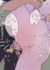 Page 56 of Asarenmae no Osananajimi JK to Seiyoku wo Musaboru Hanashi - preview thumbnail