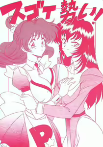 Sugoi Ikioi! — hentai manga cover on Fhentai