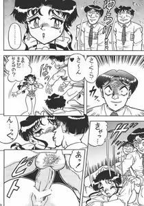 Page 11 of Sugoi Ikioi! - preview thumbnail