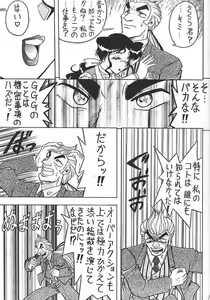 Page 18 of Sugoi Ikioi! - preview thumbnail