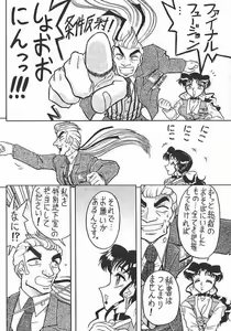 Page 19 of Sugoi Ikioi! - preview thumbnail