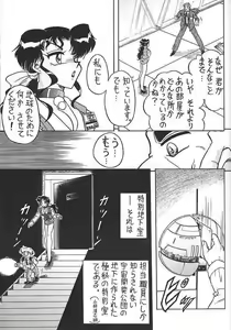 Page 20 of Sugoi Ikioi! - preview thumbnail
