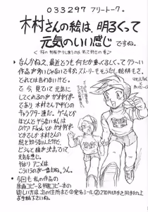 Page 26 of Sugoi Ikioi! - preview thumbnail
