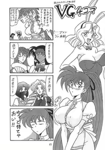 Page 42 of Sugoi Ikioi! - preview thumbnail