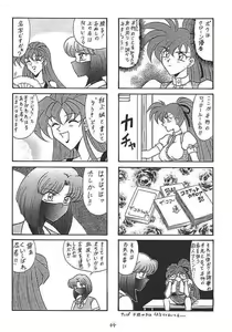 Page 43 of Sugoi Ikioi! - preview thumbnail