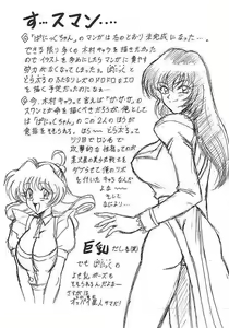 Page 46 of Sugoi Ikioi! - preview thumbnail