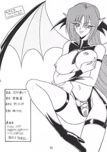 Page 49 of Sugoi Ikioi! - preview thumbnail