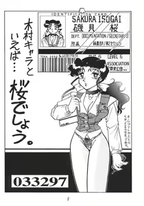 Page 7 of Sugoi Ikioi! - preview thumbnail