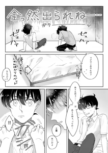 Page 3 of six nine room - preview thumbnail