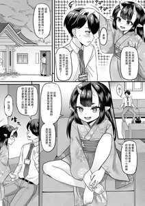 Page 3 of Oniko no Shitsuke-kata - preview thumbnail