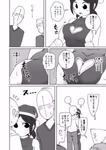 Page 12 of No Alert 2 - preview thumbnail