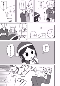 Page 17 of No Alert 2 - preview thumbnail