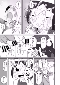 Page 21 of No Alert 2 - preview thumbnail