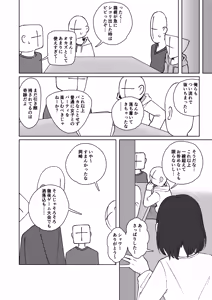 Page 22 of No Alert 2 - preview thumbnail