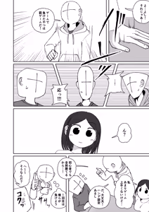 Page 24 of No Alert 2 - preview thumbnail