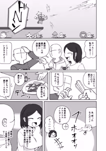 Page 25 of No Alert 2 - preview thumbnail