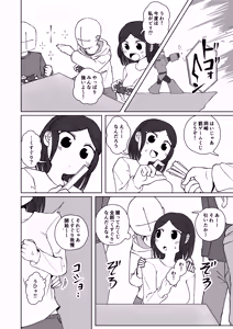 Page 26 of No Alert 2 - preview thumbnail