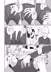 Page 28 of No Alert 2 - preview thumbnail