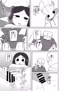 Page 31 of No Alert 2 - preview thumbnail
