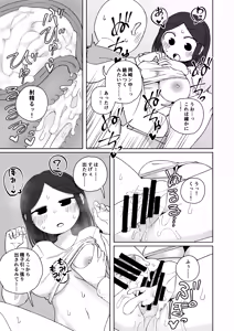 Page 35 of No Alert 2 - preview thumbnail