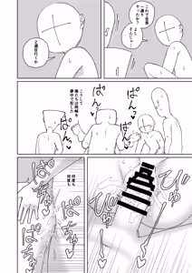 Page 36 of No Alert 2 - preview thumbnail