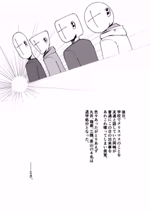 Page 42 of No Alert 2 - preview thumbnail