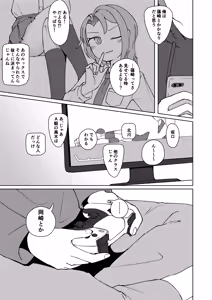 Page 5 of No Alert 2 - preview thumbnail