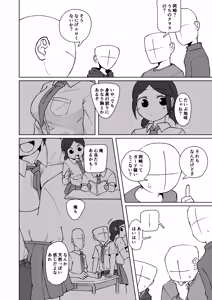Page 6 of No Alert 2 - preview thumbnail
