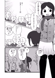Page 8 of No Alert 2 - preview thumbnail