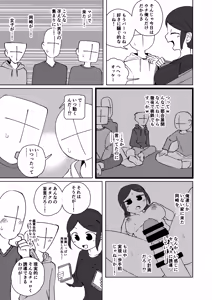 Page 9 of No Alert 2 - preview thumbnail