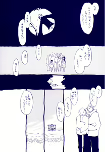 Page 3 of Michi ni Namae o Tsuketa no wa Dare? 4 - preview thumbnail