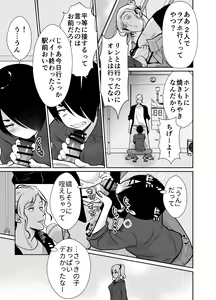 Page 56 of Mesu ochi shea hausu Shinya & 3 P-hen 〜 mangakashibou no in kya 2-ri ga charaotoko ni oishiku tabe rareru made 〜 - preview thumbnail