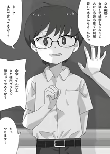 Page 3 of Josou Saserarete Densha ni Nottara Mainichi Chikan Sarete Imasu - preview thumbnail