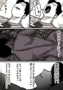 Page 3 of Haha to Ochite Iku Part 3 - preview thumbnail