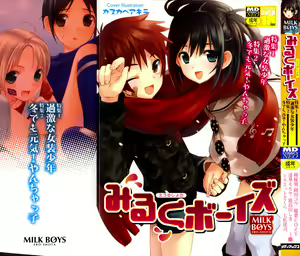 Milk Boys - Ero Shota 2 - hentai manga cover image