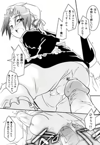 Page 101 of Milk Boys - Ero Shota 2 - preview thumbnail