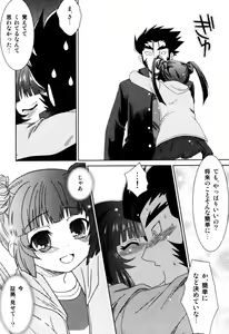 Page 111 of Milk Boys - Ero Shota 2 - preview thumbnail