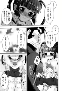 Page 113 of Milk Boys - Ero Shota 2 - preview thumbnail