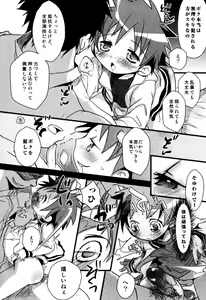 Page 146 of Milk Boys - Ero Shota 2 - preview thumbnail