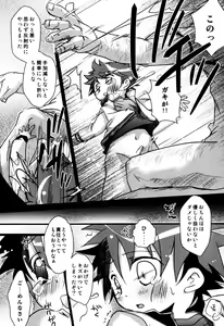 Page 150 of Milk Boys - Ero Shota 2 - preview thumbnail
