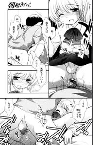 Page 15 of Milk Boys - Ero Shota 2 - preview thumbnail