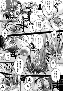 Page 151 of Milk Boys - Ero Shota 2 - preview thumbnail