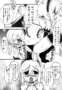 Page 162 of Milk Boys - Ero Shota 2 - preview thumbnail