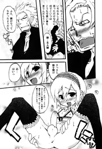 Page 163 of Milk Boys - Ero Shota 2 - preview thumbnail