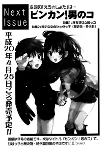 Page 167 of Milk Boys - Ero Shota 2 - preview thumbnail